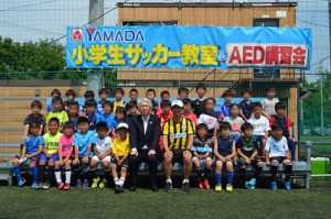 小学生サッカー教室＆AED講習会の後援