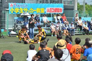 小学生サッカー教室&AED講習会