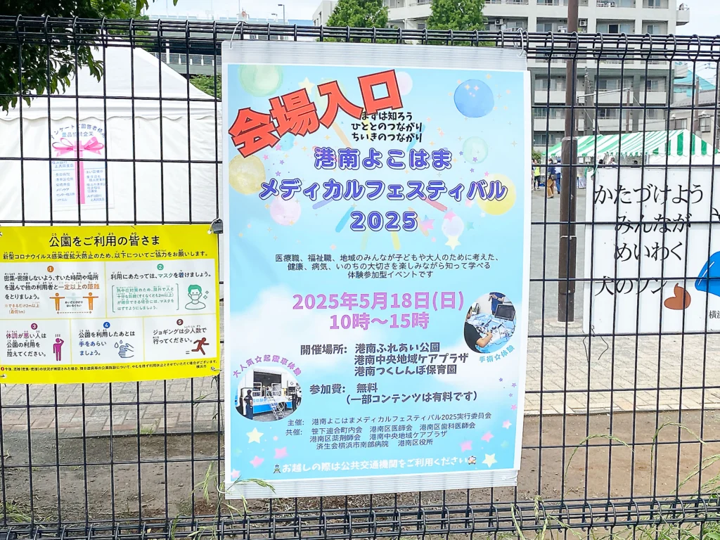 子どもの仕事への興味促進事業